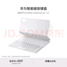 HUAWEI 華為智能磁吸鍵盤 大象灰 適用于HUAWEI MatePad Air 12英寸 曬單實(shí)拍圖
