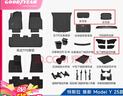 固特異（Goodyear）tpe汽車(chē)腳墊適用于特斯拉煥新ModelY配件高邊黛尼斯防護42件套 曬單實(shí)拍圖