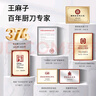 王麻子高端9鉻刀具菜刀 廚師專用2號(hào)斬切刀 家用切菜切肉斬骨剁骨刀 曬單實(shí)拍圖