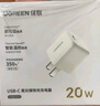 綠聯(lián)氮化鎵蘋果充電頭 iPhone16e充電器PD20W快充頭適用蘋果15/14ProMax/13/12手機iPad平板Type-C插頭 氮化鎵PD20W快充頭【迷你小巧不擋插座】 曬單實拍圖