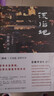 黎紫書(shū)：流俗地（《亞洲周刊》2020年度十大小說(shuō)，王德威、王安憶、董啟章傾力推薦，華語(yǔ)文學(xué)的驚喜收獲） 小說(shuō) 曬單實(shí)拍圖