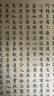 檀燁軒10遍金剛經(jīng)抄經(jīng)本靜心抄寫(xiě)宣紙字帖灑金臨摹抄經(jīng)書(shū)法手抄作品紙描紅小楷毛筆練字帖40張 曬單實(shí)拍圖