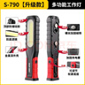 斯奈夫 SNUFF汽修工作燈超長(cháng)續航強光充電修車(chē)機修cob手持式防摔led汽車(chē)維修燈 S-780續航款 6000毫安【可工作9小時(shí)】 曬單實(shí)拍圖