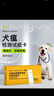 萌格犬瘟CDV熱病毒檢測卡膠體金試紙條 1條/盒 寵物狗狗發(fā)燒嘔吐腹瀉精神不振 曬單實(shí)拍圖
