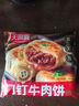 天海藏門釘牛肉餅300g*5袋共20個(gè) 肉厚皮薄早餐大肉餡速食源頭直發(fā) 曬單實(shí)拍圖