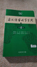 【現(xiàn)貨+京東快遞配送】古漢語常用字字典第6版 商務(wù)印書館2025古代漢語詞典第六版最新版非第5版7版王力古漢語詞典字典 中小學(xué)生工具書初中高中通用古文言文字典 古漢語常用字字典第6版 曬單實拍圖