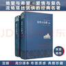 名家名譯：基督山伯爵(套裝上下冊)(周克希譯本)(新版) 無刪減版 曬單實拍圖