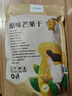 橘柒攀枝花凱特芒金煌芒果干無添加原味非果脯孕婦手工休閑零食250克 500克 曬單實(shí)拍圖