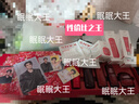 韓束【田栩?qū)幫睢考t蠻腰護(hù)膚套裝禮盒抗皺護(hù)膚品+全套限量獨(dú)家周邊 曬單實(shí)拍圖