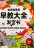好習慣養成寶寶幼兒繪本全套10冊京東正版圖書(shū) 2歲適合閱讀看的圖書(shū) 0-1到3歲兒童讀物啟蒙行為習慣一歲半書(shū)本洞洞拉拉書(shū) 小熊很忙撕不爛嬰幼兒?jiǎn)⒚稍缃掏婢邥?shū)生活睡前故事兒童書(shū)籍  黑色星期五 曬單實(shí)拍圖
