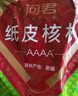 問(wèn)君 新疆阿克蘇185紙皮核桃508g原味薄皮生核桃孕婦堅果零食 曬單實(shí)拍圖