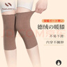 耐力克斯保暖護膝膝蓋疼保護套女士專(zhuān)用德絨老寒腿關(guān)節炎產(chǎn)婦老年人滑膜炎 曬單實(shí)拍圖