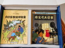 丁丁歷險(xiǎn)記·禮盒套裝·全22冊套 課外閱讀 閱讀 課外書 曬單實(shí)拍圖