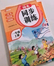 斗半匠同步練習(xí)冊(cè)一年級(jí)上冊(cè)語(yǔ)文數(shù)學(xué)同步訓(xùn)練人教版一課一練專項(xiàng)練習(xí)題小學(xué)真題訓(xùn)練每日一練同步練習(xí)【2冊(cè) 曬單實(shí)拍圖