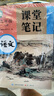 2025斗半匠語(yǔ)文課堂筆記九年級下冊人教版初三同步教材初中學(xué)霸筆記隨堂筆記教材全解課前預習課后復習輔導書(shū) 曬單實(shí)拍圖