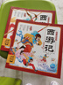 點(diǎn)讀版 西游記幼兒美繪本全5冊(cè)上輯 連環(huán)畫(huà)美繪版 3-6-8歲兒童版有聲讀物童書(shū)圖畫(huà)書(shū)大字彩圖 支持小猴皮皮點(diǎn)讀筆 曬單實(shí)拍圖
