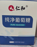 仁和 葡萄糖粉沖劑補(bǔ)充體力暢游高原旅游抗高反軍訓(xùn)運(yùn)動健身 曬單實(shí)拍圖