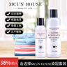 MCUN HOUSE 黑色衣服染料還原劑帆布純棉牛仔衣服顏色發(fā)白修復(fù)還原 曬單實拍圖