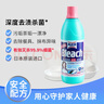 花王（KAO）廚房漂潔液600ml 日本進(jìn)口 廚具餐具茶杯抹布去味油污茶垢漂白水 曬單實(shí)拍圖