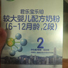 君樂(lè )寶樂(lè )鉑幼兒配方奶粉(12-36個(gè)月齡，3段)400克 含OPO結構脂 曬單實(shí)拍圖