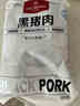 1號(hào)會(huì)員店黑豬里脊肉 凈重1.2kg慢養(yǎng)300天以上 豬大里脊通脊肉 豬肉生鮮  曬單實(shí)拍圖