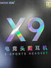 邁從（MCHOSE）X9電競耳機三模無(wú)線(xiàn)游戲耳機頭戴式7.1環(huán)繞音效有線(xiàn)無(wú)畏契約fps聽(tīng)聲辨位打瓦驅動(dòng) 【X9無(wú)線(xiàn)7.1版】冰感蛋白皮耳罩 黑色 曬單實(shí)拍圖