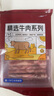 游牧御品 谷飼原切肥牛卷1斤 生鮮牛肉 牛肉卷 火鍋食材 曬單實拍圖
