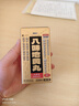 日本進(jìn)口三井八味地黃丸1500粒精氣不足夜頻尿多腰酸理氣補腎壯陽(yáng)腎氣丸男女腎陽(yáng)虛陰陽(yáng)兩虛京東自營(yíng) 曬單實(shí)拍圖
