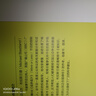 元思考力：如何簡(jiǎn)單而高效地思考 曬單實(shí)拍圖