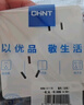 正泰（CHNT）開(kāi)關(guān)插座6C奶油風(fēng) 家用86型斜五孔插座面板暗裝插座純平大板 白色 經(jīng)典防水盒|透明款I(lǐng)P24 曬單實(shí)拍圖