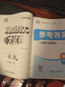 自選】2025版亮點(diǎn)給力大試卷七八九年級上下冊 語(yǔ)文數學(xué)英語(yǔ)人教版蘇教版譯林版 初中初一二三上冊下冊亮點(diǎn)大試卷單元期中期末分類(lèi)檢測試卷 【25秋新版】七年級上冊英語(yǔ)譯林版 曬單實(shí)拍圖