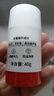 白云山壬二酸水楊酸清潔泥膜棒升級(jí)3.0冰河泥去收縮黑頭毛孔粗大粉刺 2支裝泥膜清潔棒 40g/假一賠十 曬單實(shí)拍圖