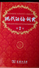 【官方授權】【現貨+當當多倉速發(fā)】現代漢語(yǔ)詞典第7版+古漢語(yǔ)常用字字典第6版 新華字典最新修訂版 小學(xué)初中高中學(xué)生通用實(shí)用工具書(shū)字詞典 牛津中高階字典 商務(wù)印書(shū)館 【推薦2本套】現代漢語(yǔ)第7版+古漢語(yǔ) 曬單實(shí)拍圖