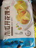 廣州酒家利口福 南瓜開花饅頭270g*3袋 18個 兒童早餐 包子饅頭 速食食品 面點 曬單實拍圖