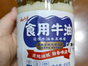 云山半食用牛油 450g 家庭用純牛油塊火鍋底油底料精煉熟牛油牛肉面調味 曬單實(shí)拍圖
