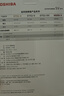 東芝（TOSHIBA）監控級硬盤(pán) 2TB SATA接口 5400轉 128M 數據恢復服務(wù)(DT02ABA200V) 曬單實(shí)拍圖