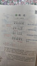 小學(xué)生必背古詩(shī)詞75+80首 彩圖大開(kāi)本思維導圖筆記批注有聲伴讀美圖注音 小學(xué)通用古詩(shī)文背誦古詩(shī)大全 曬單實(shí)拍圖