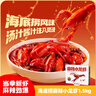 海底撈麻辣小龍蝦1.25kg 2025年新蝦 均級4-6錢(qián) 凈蝦800g整蝦加熱即食 曬單實(shí)拍圖