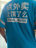 餓了么工作服餓了么工作服夏季短袖帶反光T恤翻領(lǐng)速干透氣工裝外賣騎手裝備藍(lán) 餓了么25款短袖（不帶綁定碼） XL(120-140斤) 曬單實拍圖