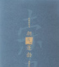 得力(deli)古語(yǔ)系列筆記本子膠套本 學(xué)生軟抄本作業(yè)本記事本日記本文具開(kāi)學(xué)必備 16K96張 4本裝 T1696 曬單實(shí)拍圖