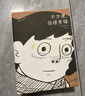 后浪漫系列：不方便，但很幸福 曬單實(shí)拍圖