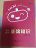 一本初中周末小測卷2025秋七年級上冊同步試卷人教版同步課本單元培優(yōu)期中期末沖刺卷初一7年級上冊卷子全套周末小測卷八年級上 3本套】七年級上冊語(yǔ)數英·人教版 初中 曬單實(shí)拍圖