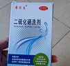 迪賽諾希爾生二硫化硒洗劑150g*3盒 適用于去頭屑、頭皮脂溢性皮炎、花斑癬(汗斑)。 曬單實(shí)拍圖