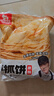 糧全其美手抓餅原味100g*20片裝健康早餐卷餅 培根火腿烤腸伴侶早餐半成品 曬單實(shí)拍圖