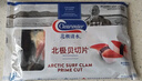 Clearwater 加拿大二去（去邊去內臟）北極貝切片100g 0添加不含沙解凍即食 曬單實(shí)拍圖