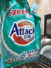 潔霸（ATTACK）深層去漬無(wú)磷洗衣粉5斤裝 雙重洗凈酵素 自然留香 曬單實(shí)拍圖
