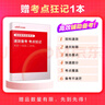 中公教育教資高中數(shù)學2025下半年教師資格證考試用書教資考試資料歷年真題試卷教材預測試卷：綜合素質(zhì)+教育知識+學科知識 高中數(shù)學教資9本 教資考試資料2025 曬單實拍圖