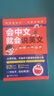 英語(yǔ)語(yǔ)法從入門(mén)到精通 英語(yǔ)學(xué)習神器 正版零基礎學(xué)好英語(yǔ)語(yǔ)法從零開(kāi)始學(xué)英語(yǔ)語(yǔ)法零基礎入門(mén)自學(xué)書(shū)初中 【5冊】英文+單詞+語(yǔ)法+口語(yǔ)+自學(xué) 正版 曬單實(shí)拍圖