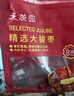 天茨園 精選駿棗 1kg 125g*8袋 曬單實(shí)拍圖