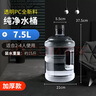 WCZ德國水桶食品級儲水用家用茶吧機純凈水桶手提式飲水機空桶礦泉水 【加厚款】透明PC 7.5L 曬單實(shí)拍圖